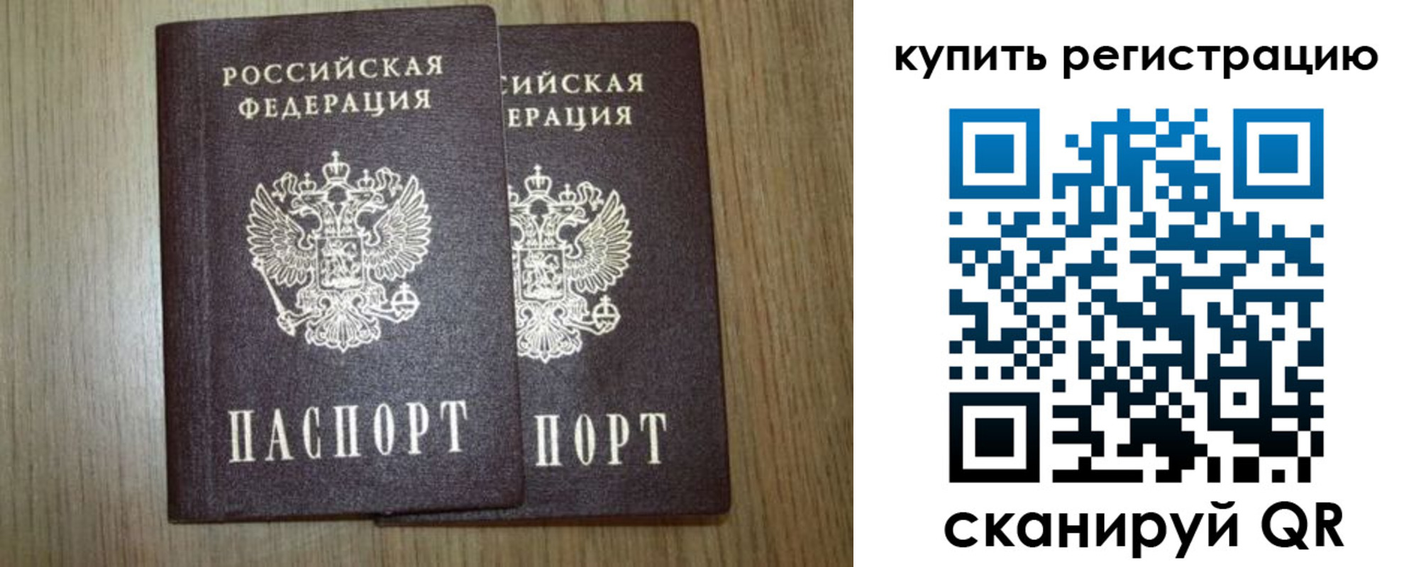 прописка в квартире в Краснознаменске