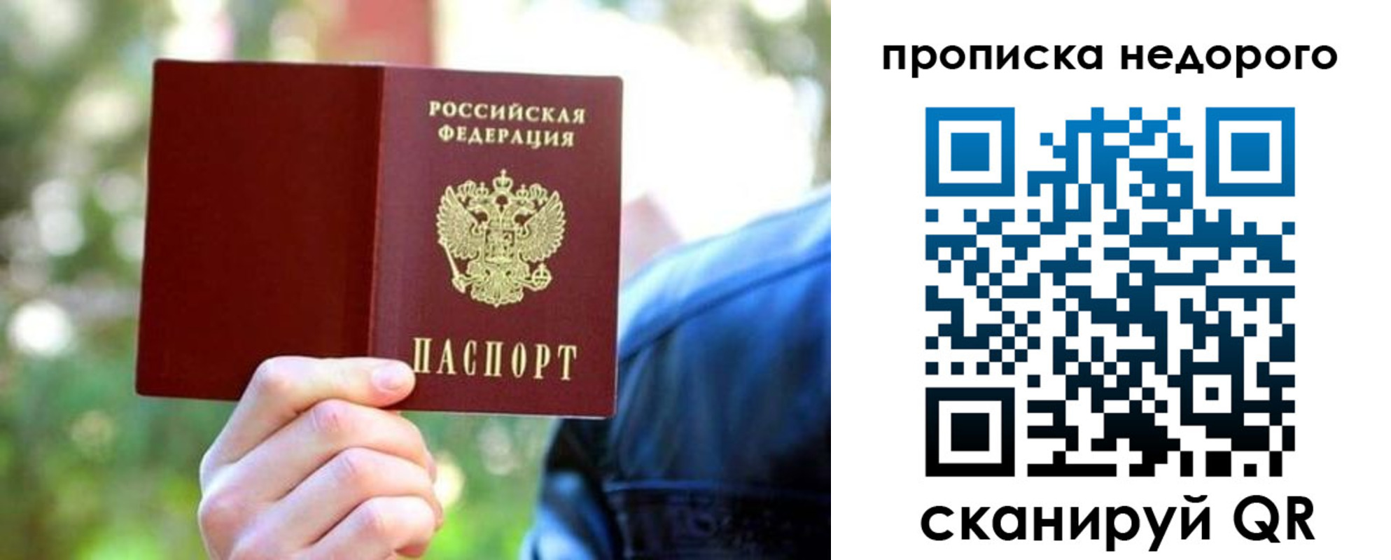 прописка в квартире в Краснознаменске